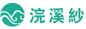 浣溪沙洗衣