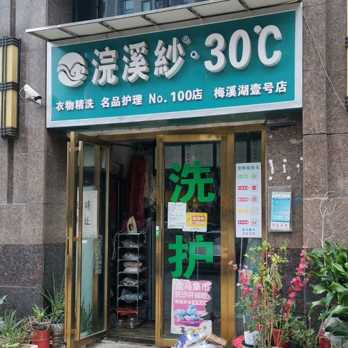 门店图片