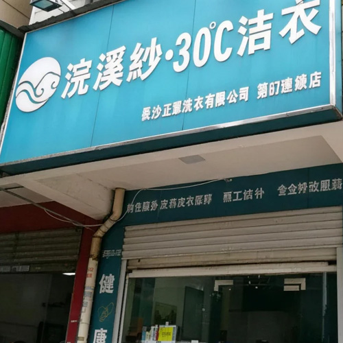 门店图片