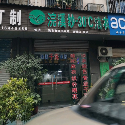 门店图片