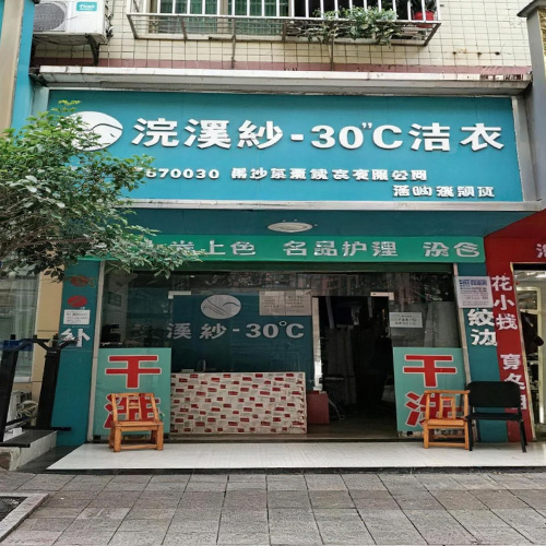 门店图片