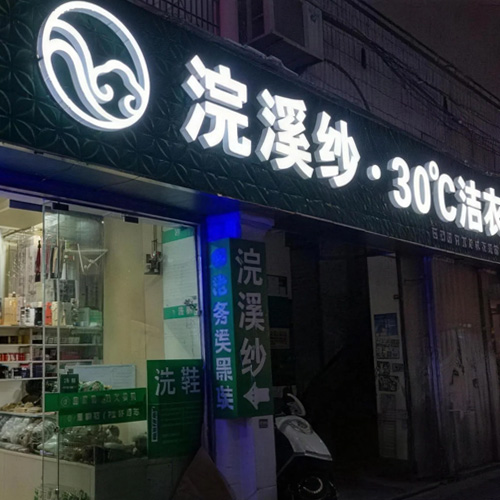 门店图片