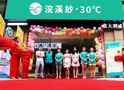 开业推广